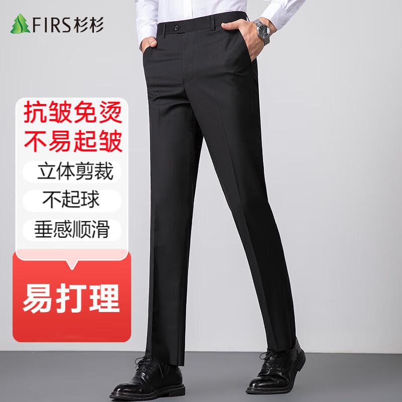 Shanshan Men's Wrinkle-Free Straight-Leg Business Casual Trousers