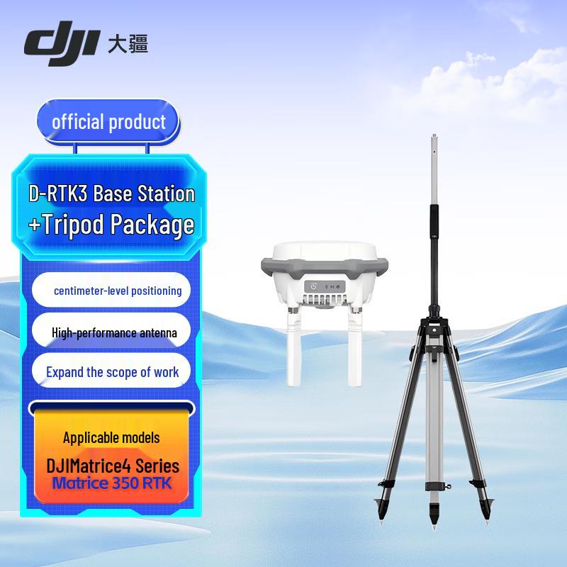 

Багатофункціональна базова станція та штатив DJI D-RTK3