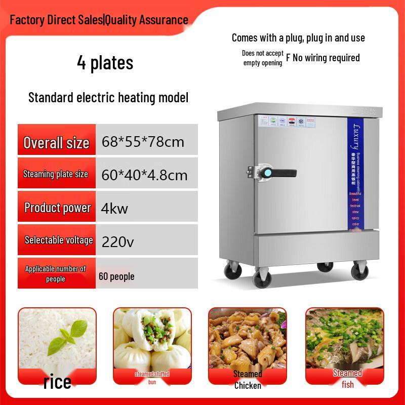 Yingtang Commercial 4-Tray Electric Steamer