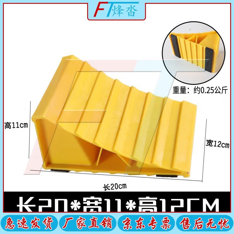 Portable Wheel Chock