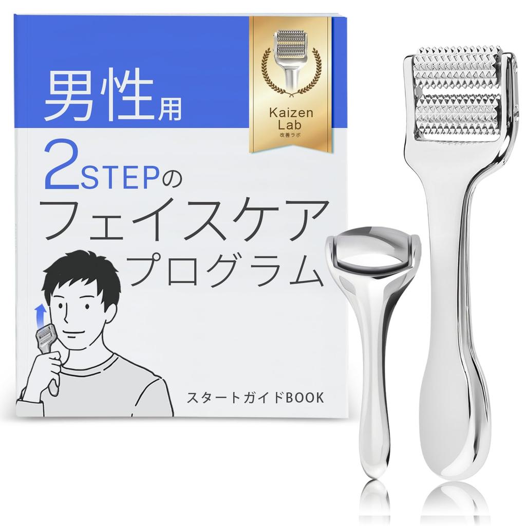 Men's Face Roller and Gua Sha Set with Guide, 2-Step Face Care Program, Facial Care Improvement Lab