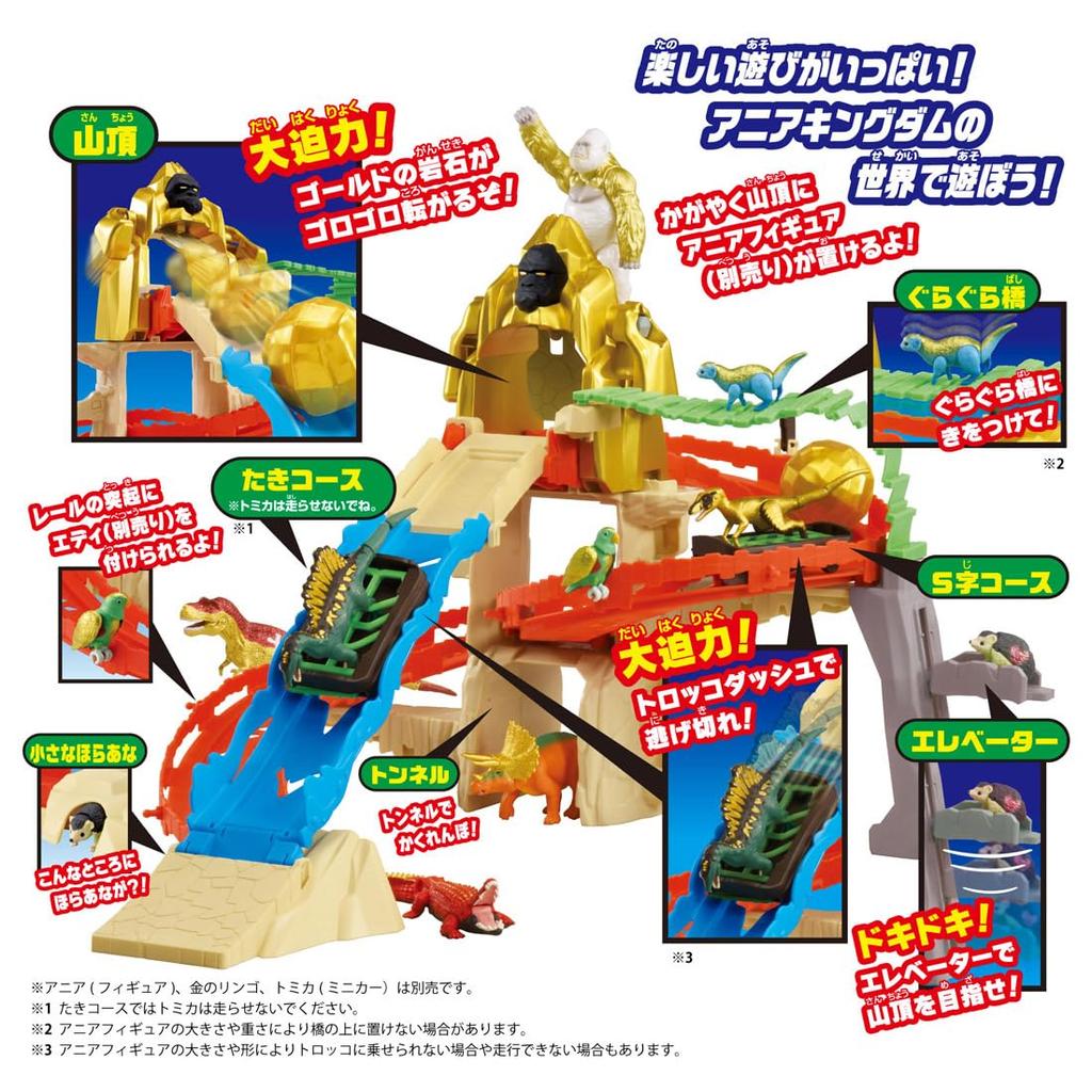 Takara Tomy Ania Adventure Continent Ania Kingdom King Gold Mountain Animal Dinosaur Toy for Ages 3 and Up