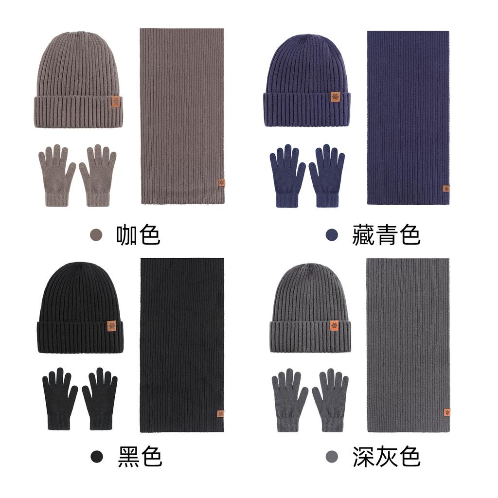 Knitted Hat, Scarf and Gloves Three-piece Set, Men's Winter Cold-proof Double-layer Velvet Thickened Warm Cycling, Knitted Hat