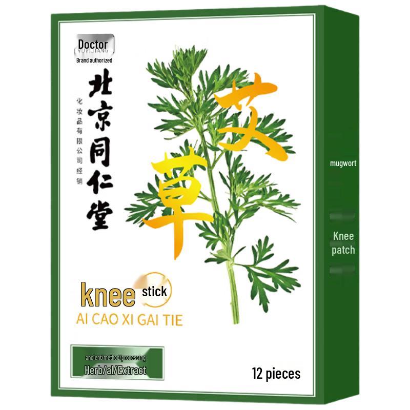 Tong Ren Tang Wellness Essentials Clearance