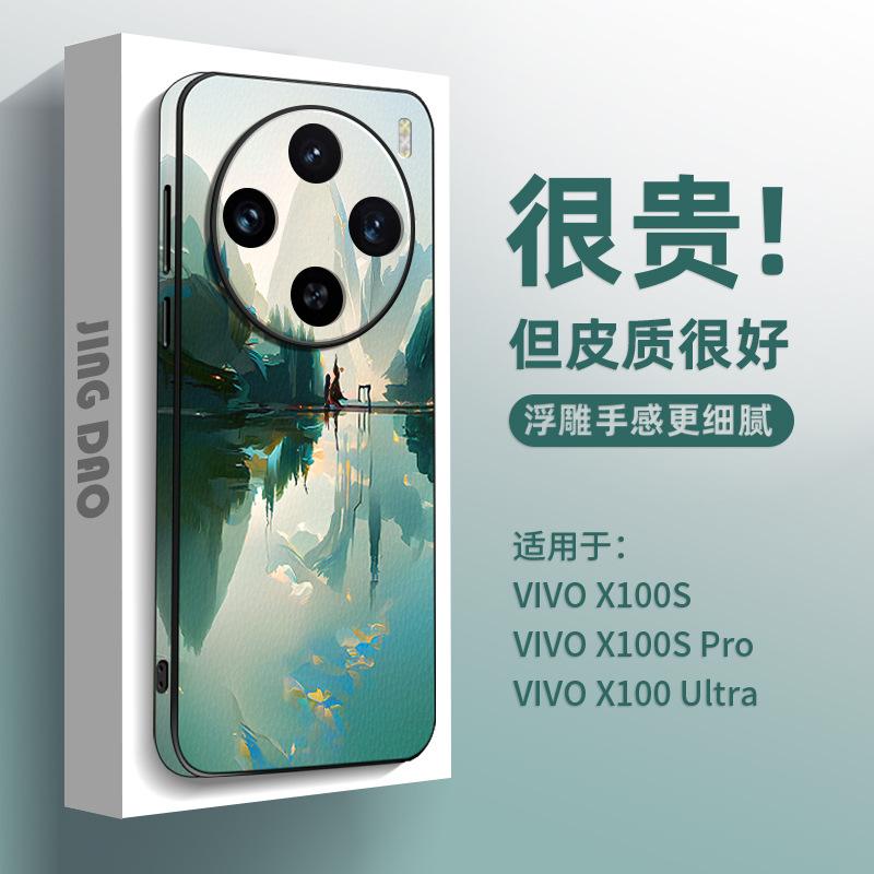 Applicable To Vivox200 Mobile Phone Case Light Luxury Men's and Women's Vivox100pro Lens All-inclusive X300 Advanced Sense X90 Leather