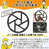Iwatani Cassette Fu Petit Slim 3 Mini Trivet of CB-JRC-PS3 + (Set 2)
