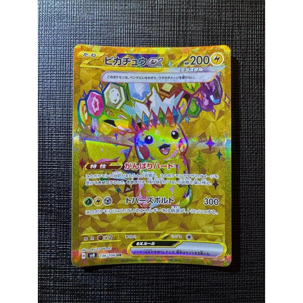 Used Pokemon Card Pikachu Ex UR 136/106
