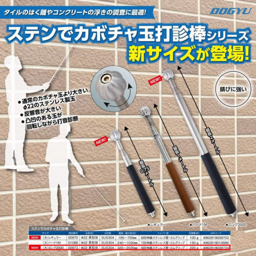 DOGYU Industry Stainless Steel Pumpkin Ball Percussion Tool, Large, Long 2000mm, 00973