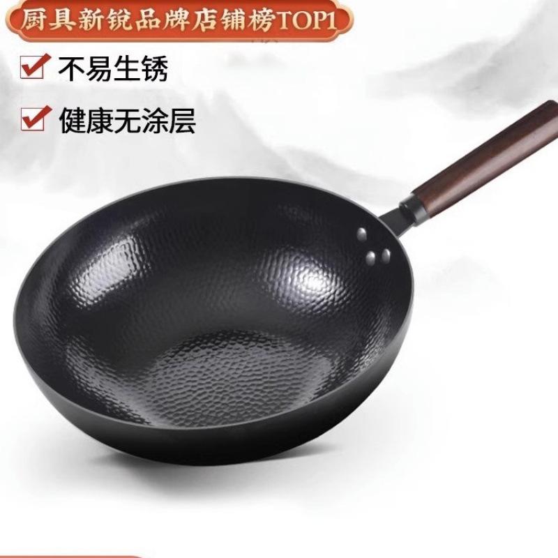 Wok Non-stick Pan for Household Induction Cooker Traditional Flagship Iron Pan Uncoated Flat Bottom