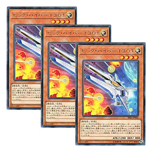 [Set of 3] Yu-Gi-Oh! Japanese Edition RIRA-JP024 Vic Viper T301 (Rare) - Not Released Overseas