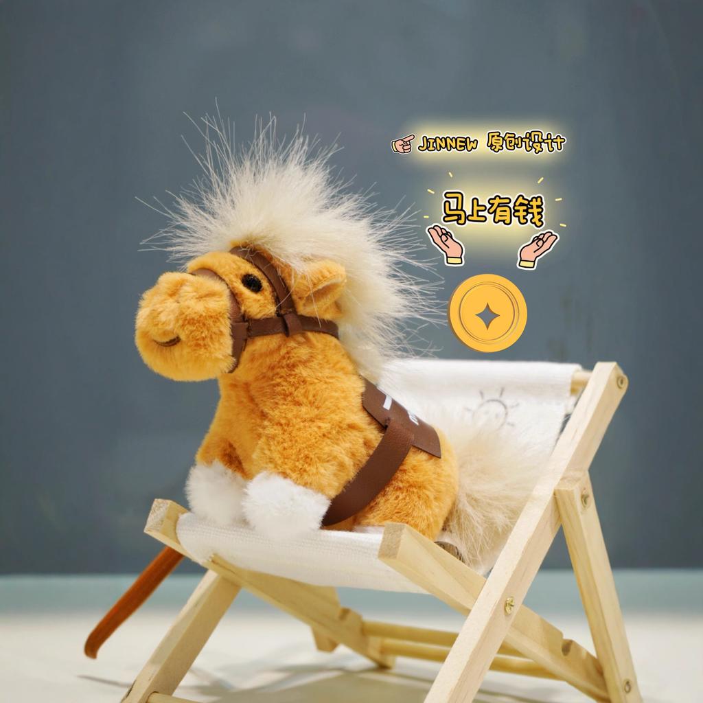 Cute Pony Plush Keychain Funny Money Horse Doll Pendant Creative Gift For Boyfriend Girlfriend
