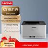 Lenovo CS1831W Color Laser Printer CN Plug (adapter Included)