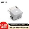 DJI AS1 Drone Loudspeaker System