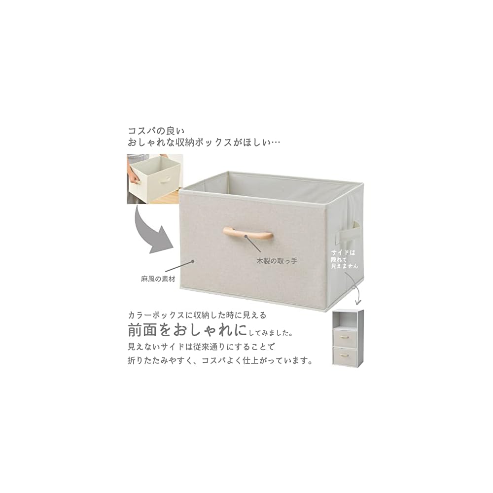 YAMAZEN Storage Boxes, Set of 2, Wooden Handles, Linen-like Fabric Front, Compatible with Color