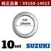 Suzuki Oil Drain Gasket, Genuine Part Number 09168-14015, Inner Diameter 14mm, Copper Cu+Tin Plated, For SUZUKI Japanese Cars, Jimny, Oil Change