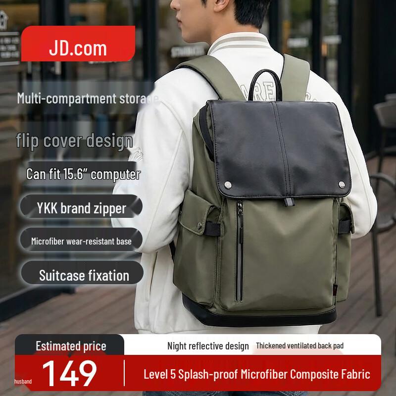 JD Jingzao Flip-Top Laptop Backpack
