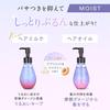 Hiritu Balance Repair Shampoo, Hair Treatment, Hair Milk Moist 3-Piece Set, Apricot & Jasmine Scent