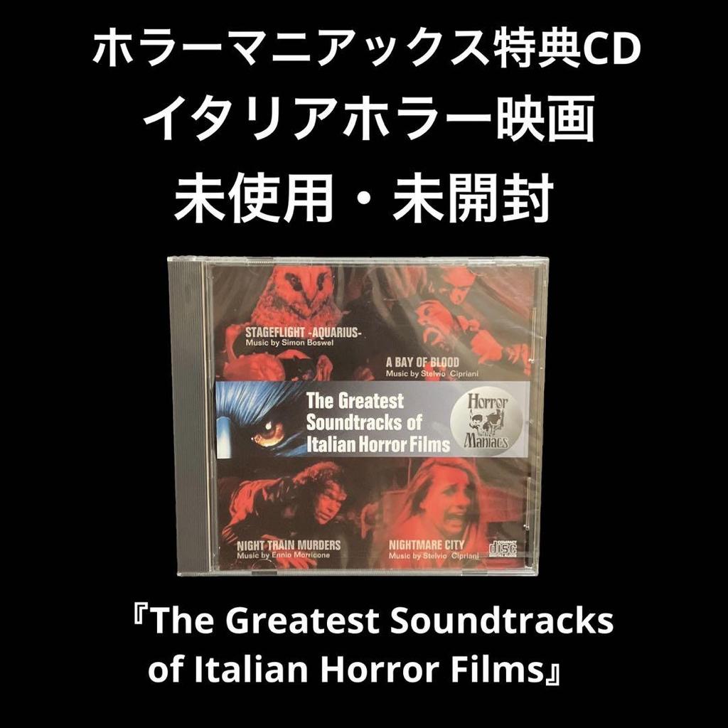 [USED] Horror Maniacs Bonus CD Italian Horror Movie