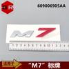 Applicable To Chery Model M7 Word Mark M7 Sign for Export Cars
