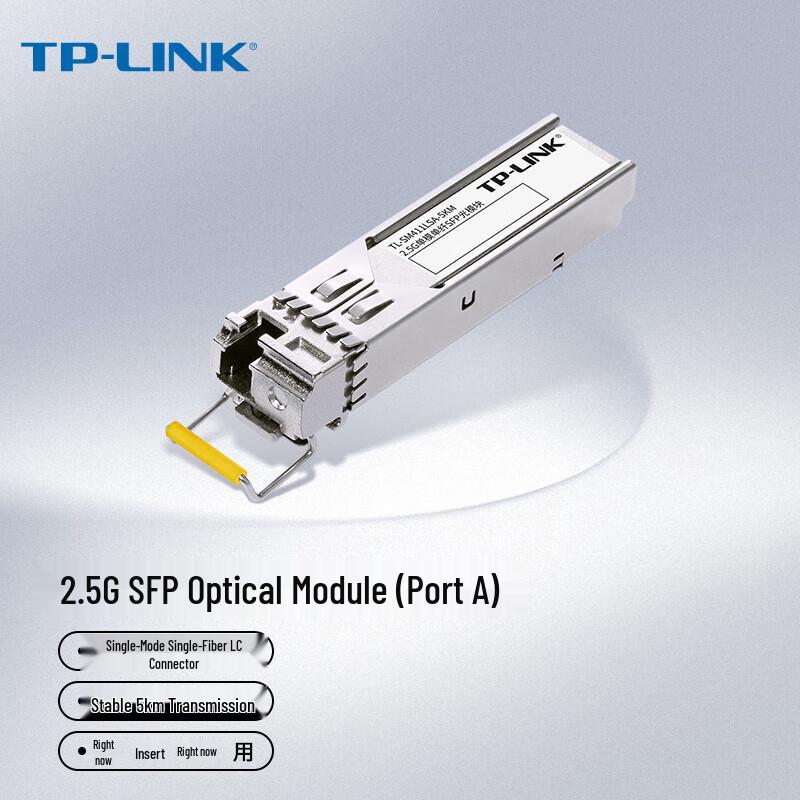 TP-Link 2.5G Single-Mode Single-Fiber SFP Optical Module