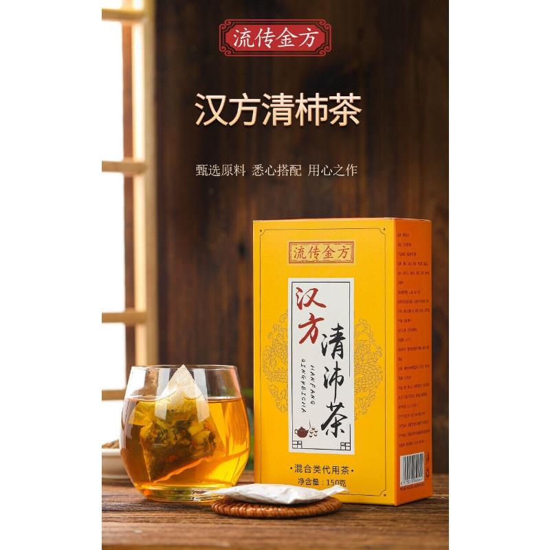 150g Hanfang Qingpei Tea Fatty Sea Chrysanthemum Qingrun Tea Wellness Combo Tea