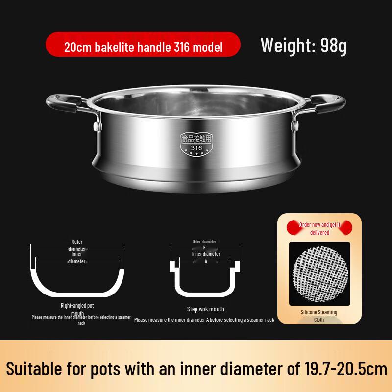 316 Stainless Steel Steamer Rack