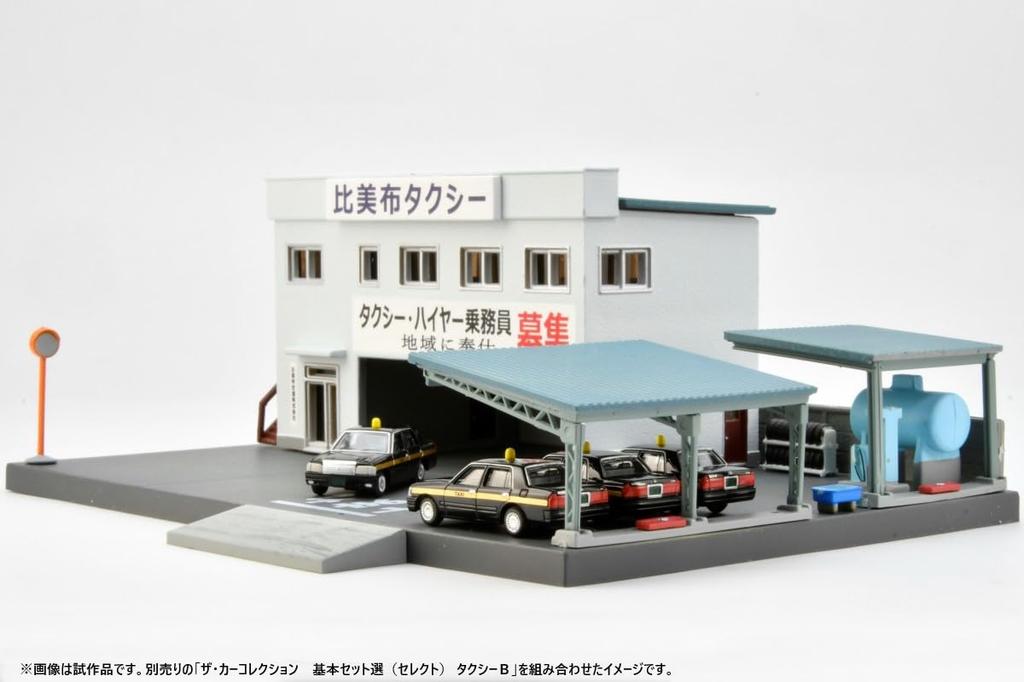 Tomytec Building Collection Taxi Office 2 Diorama Supplies 335030 077-2