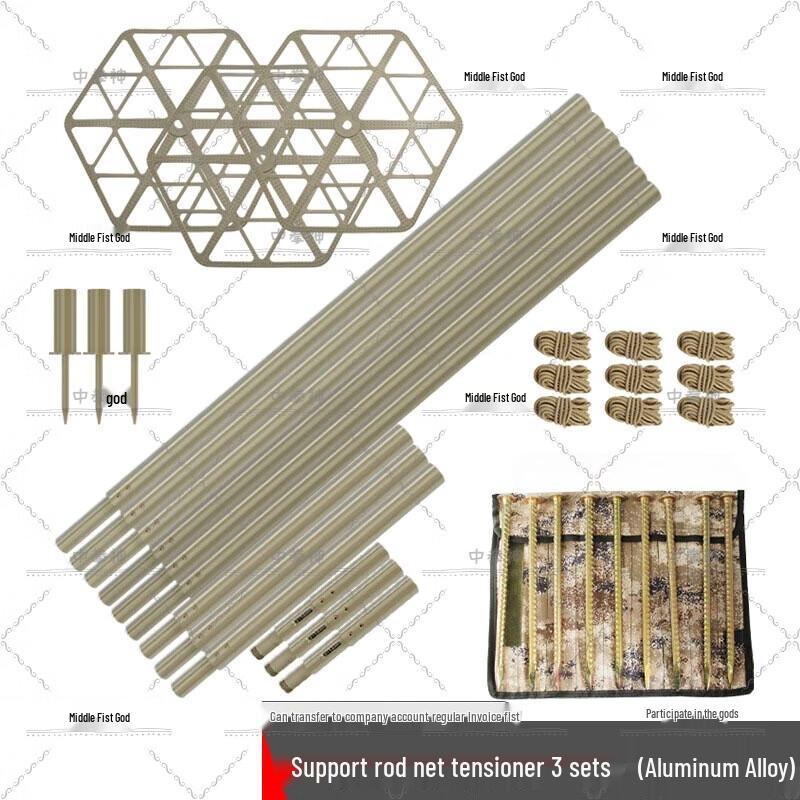 Camouflage Net Support Pole Kit