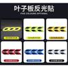 6x Reflective Carbon Fiber Color Car Side Door Edge Protector Guard Sticker Trim