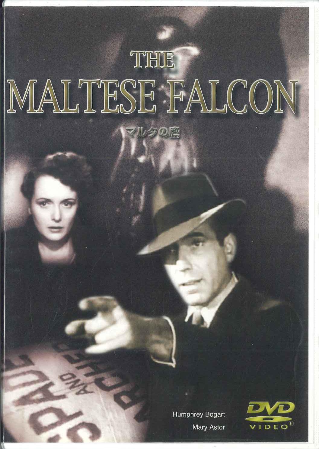 

DVD - Мальтийский сокол ART0025 ART STATION Япония Фильмы и DVD Б/У