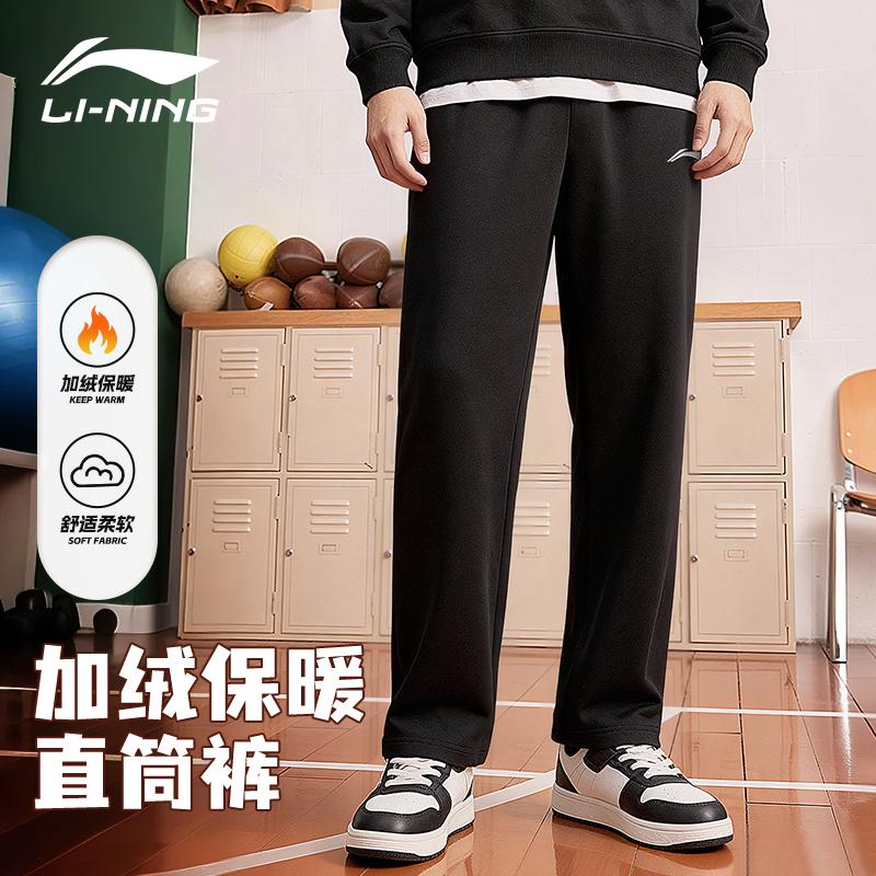 Li Ning Sports Pants Men's AYKV911