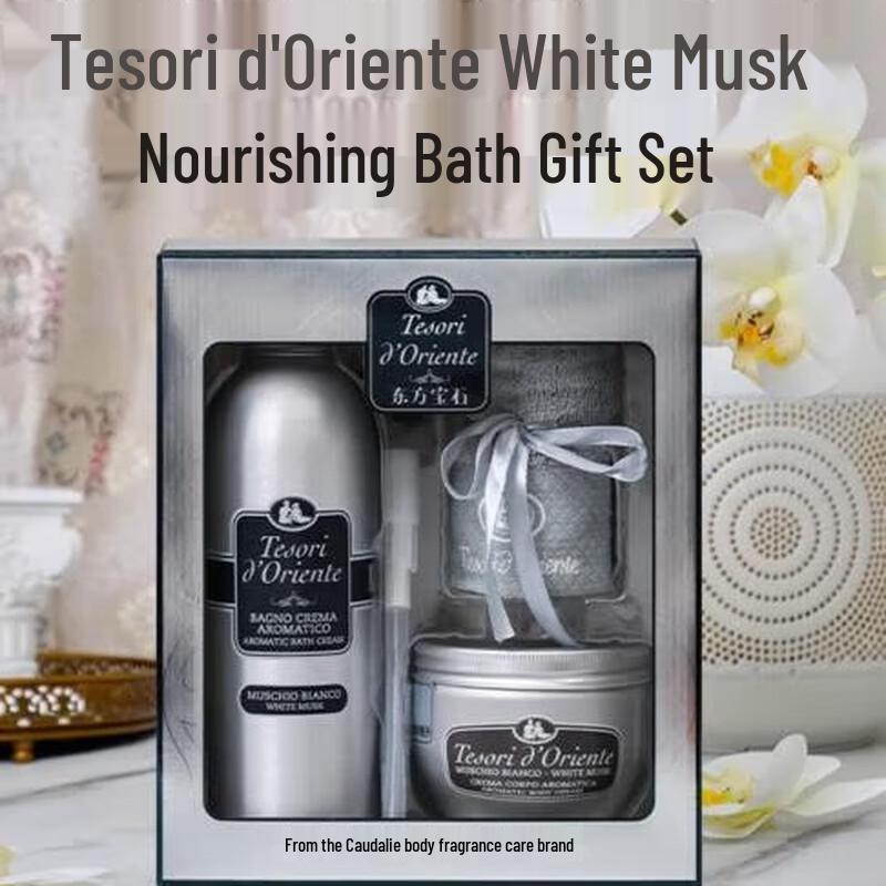 Tesori d Oriente White Musk Bath & Body Gift Set