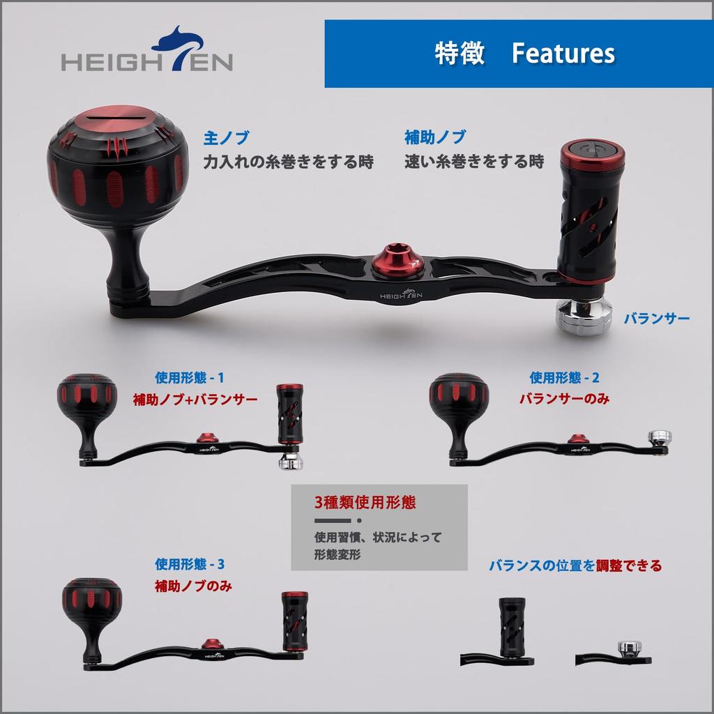 HEIGHTEN Reel Compatible with and Abu Baitcasting Black Wine Main Knob 35mm Diameter 70/48mm Handle, Shimano, Daiwa, Reels, V2.0, & Red - (HT29101)