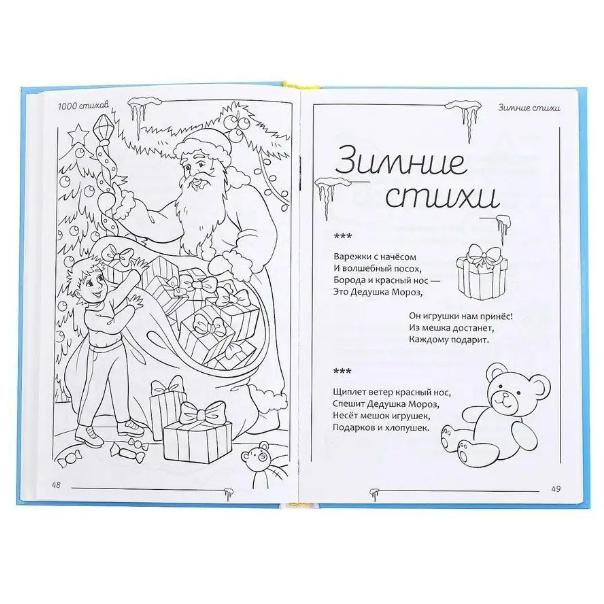 Children's Book, 100 Poems and Sayings for Children