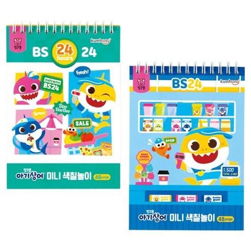 Pinkfong Baby Shark Mini Coloring Book Set for Kids 48 Sheets 2 Types