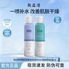 Apply Yiqing Centella B5 Soothing and Moisturizing Spray 300ml + Hyaluronic Acid Spray 300ml