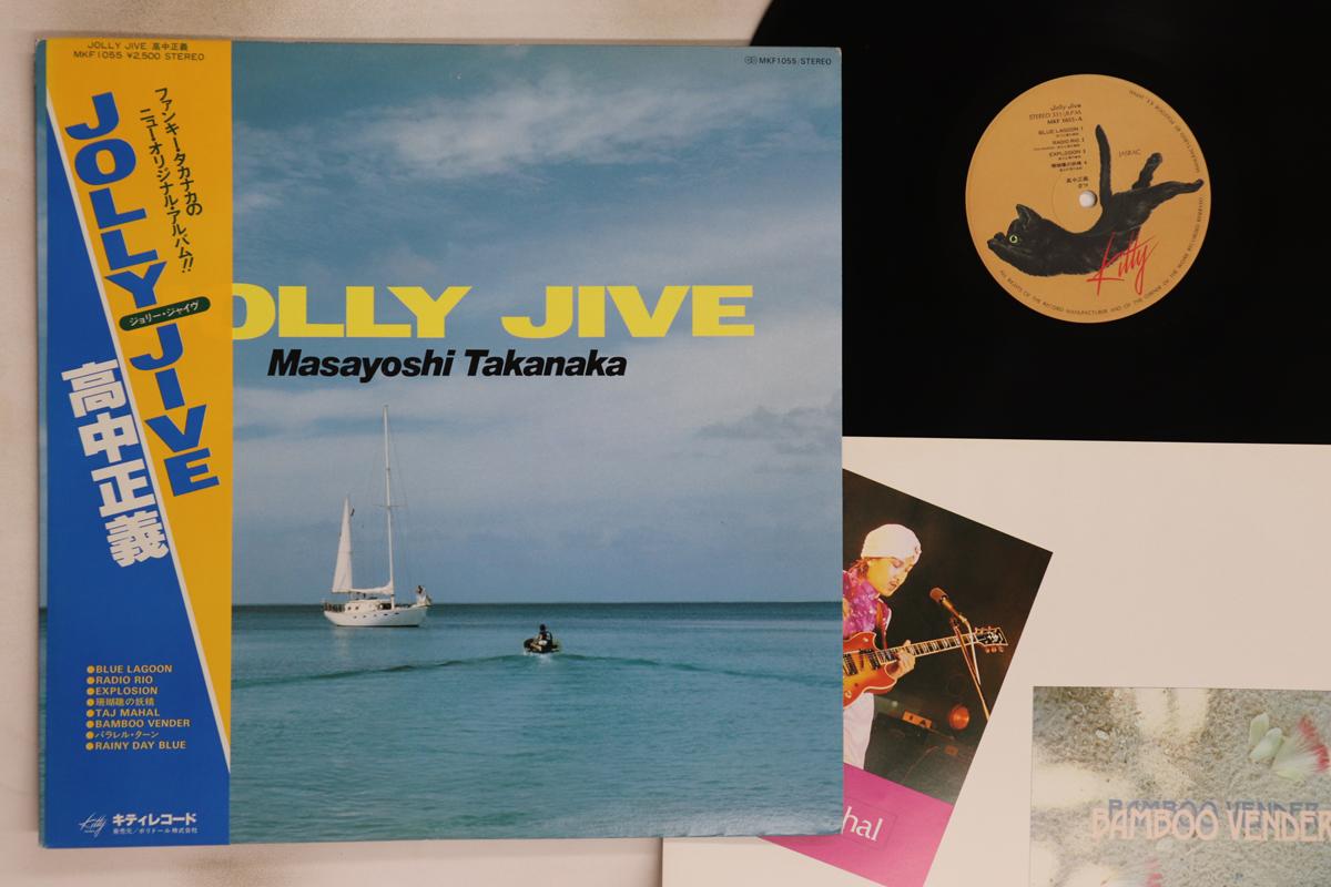 

LP Record MASAYOSHI TAKANAKA - Jolly Jive MKF1055 KITTY 1979 Japan Obi Jazz Used
