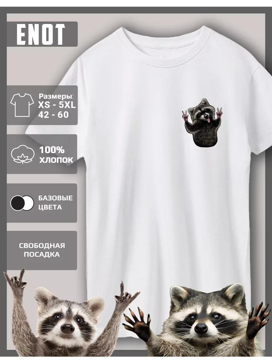 T-shirt with Raccoon print S