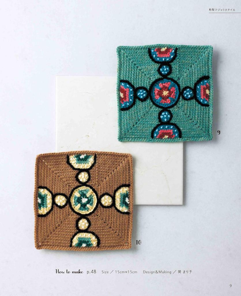 Crochet Tile Crochet Pattern (applemints)