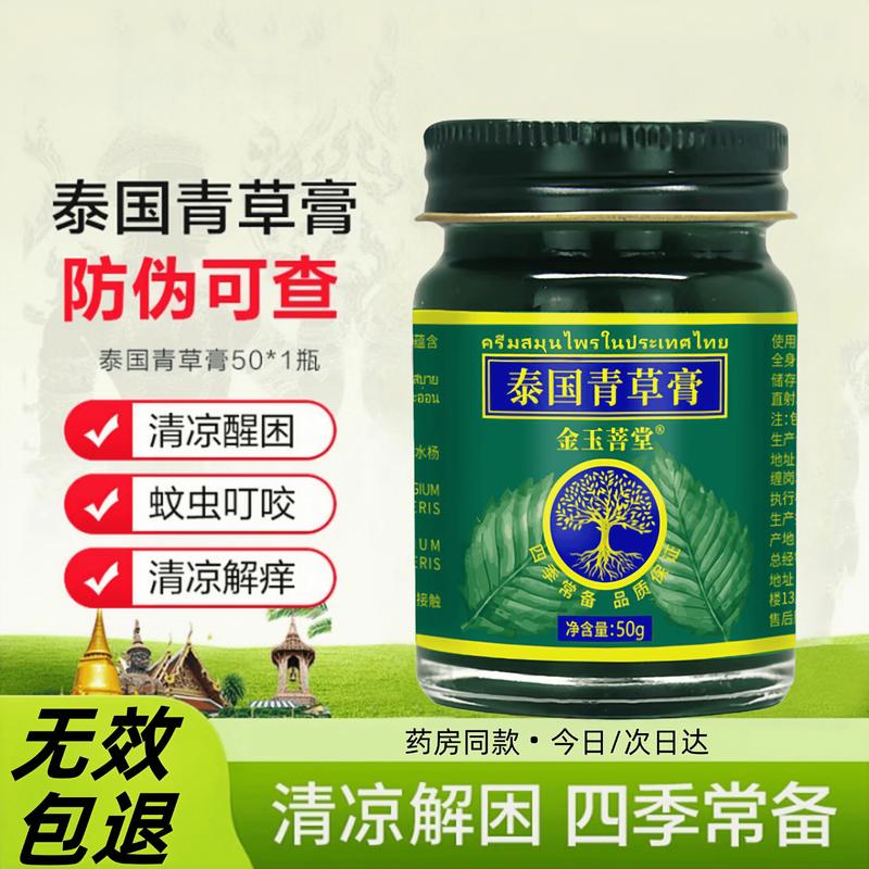 Jinyu Putang Health & Personal Care Essentials