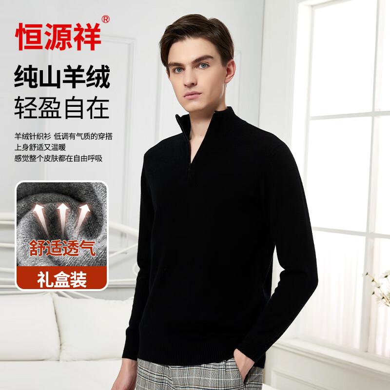 Hengyuanxiang Men's Pure Cashmere Half-Zip Sweater