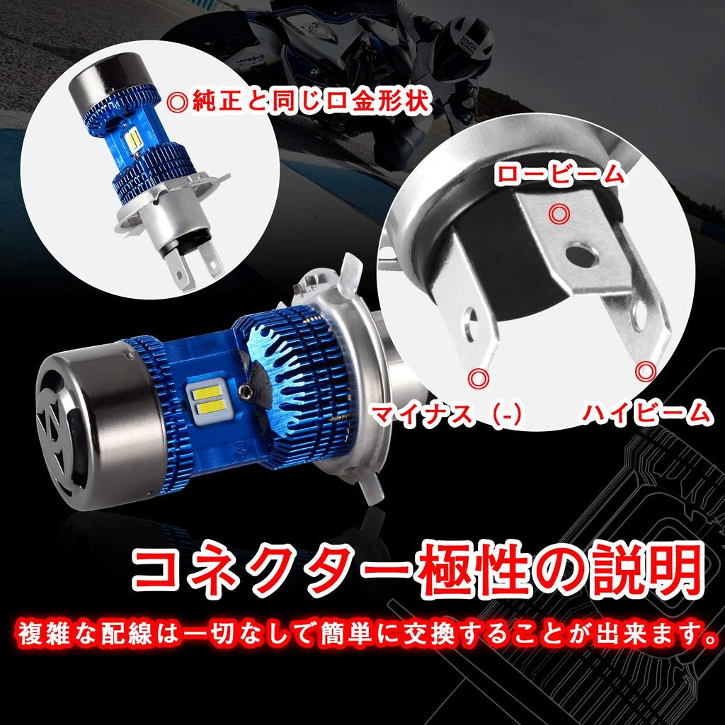 R.C.P. Senpu Taro H4 HS1 Genuine Replacement LED Headlight Bulb, Double-Sided Light Emission, 4,000