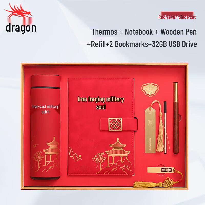 Longchan Retirement Commemorative Gift Set
