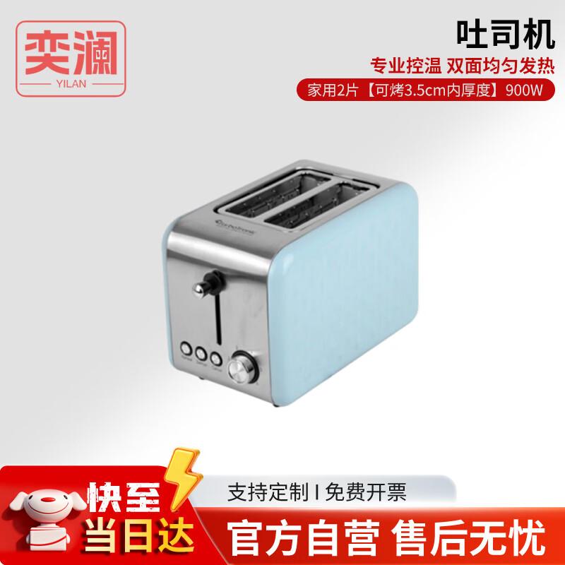Yilan Commercial Stainless Steel Toaster & Sandwich Maker