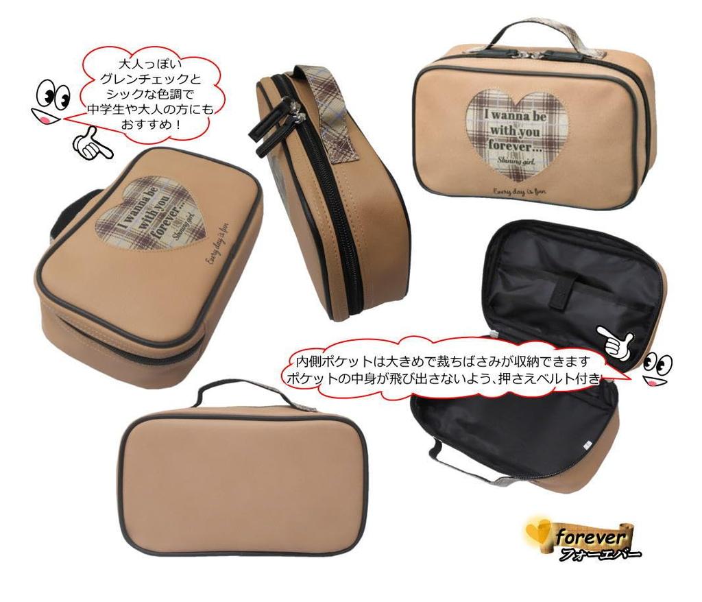 Forever Sewing Chocolate Heart Elementary School Home Size L Kit, Left-Handed, Brown, Check, Economics,