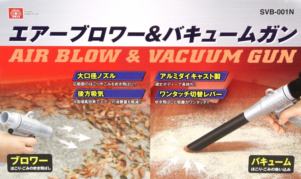 SK11 Pistol de vid cu suflantă de aer pentru compresor cu presiune normală (SK11) & de uz general SVB-001N