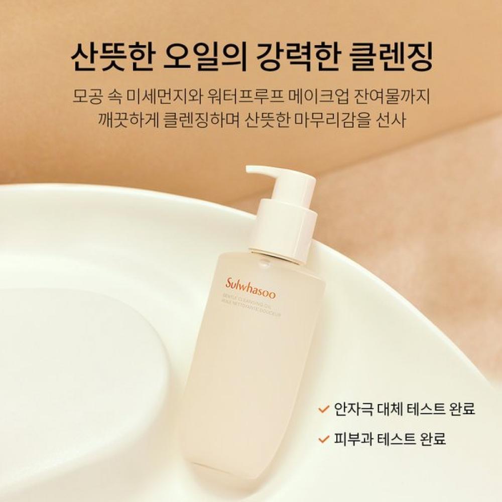 Sulwhasoo Cleansing Oil 400ml