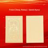 Gold Phone Sticker — Eight Great Guardian Deities Series: Manjushri Bodhisattva (Pure Gold 999)