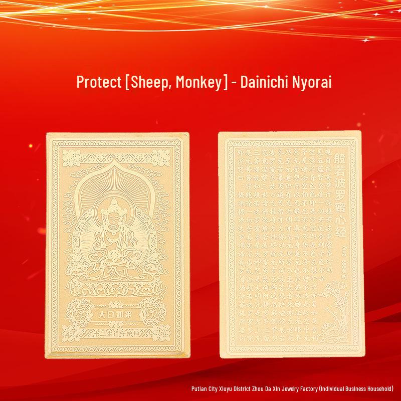 Gold Phone Sticker — Eight Great Guardian Deities Series: Manjushri Bodhisattva (Pure Gold 999)