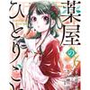 Anime The Apothecary Diaries Cosplay Maomao Costume Mao Mao Red Date Dress